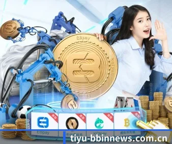 BBIN体育频道 APP 界面