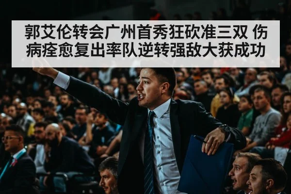 basketball crowd cheering