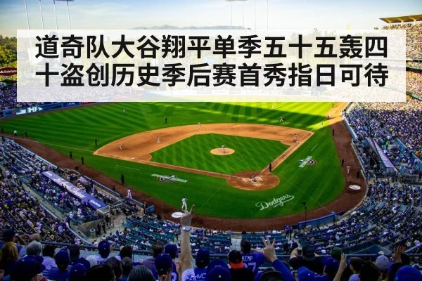 Los Angeles Dodgers team celebration
