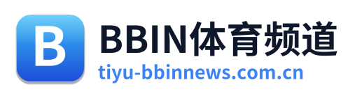 BBIN体育频道 Logo